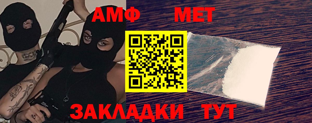 Амфетамин Premium  Amphetamine  Железноводск  Вход с VPN 