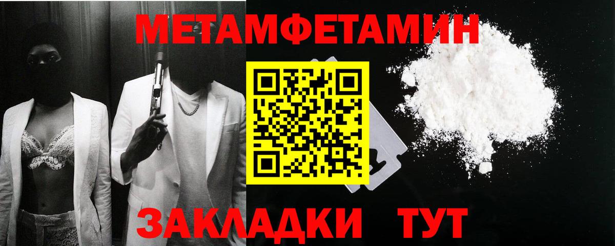 Меф мяу мяу Железноводск