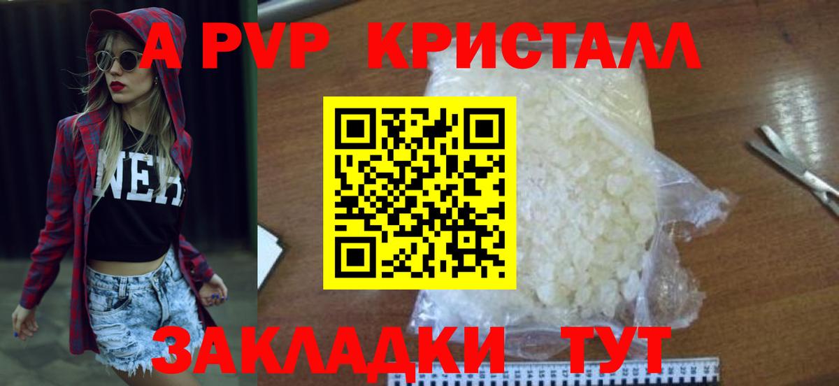 Железноводск  Alpha PVP кристаллы  Alpha-PVP СК  Alpha PVP кристаллы  дарнет шоп  Вход с VPN 