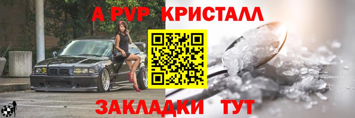 APVP мука Железноводск