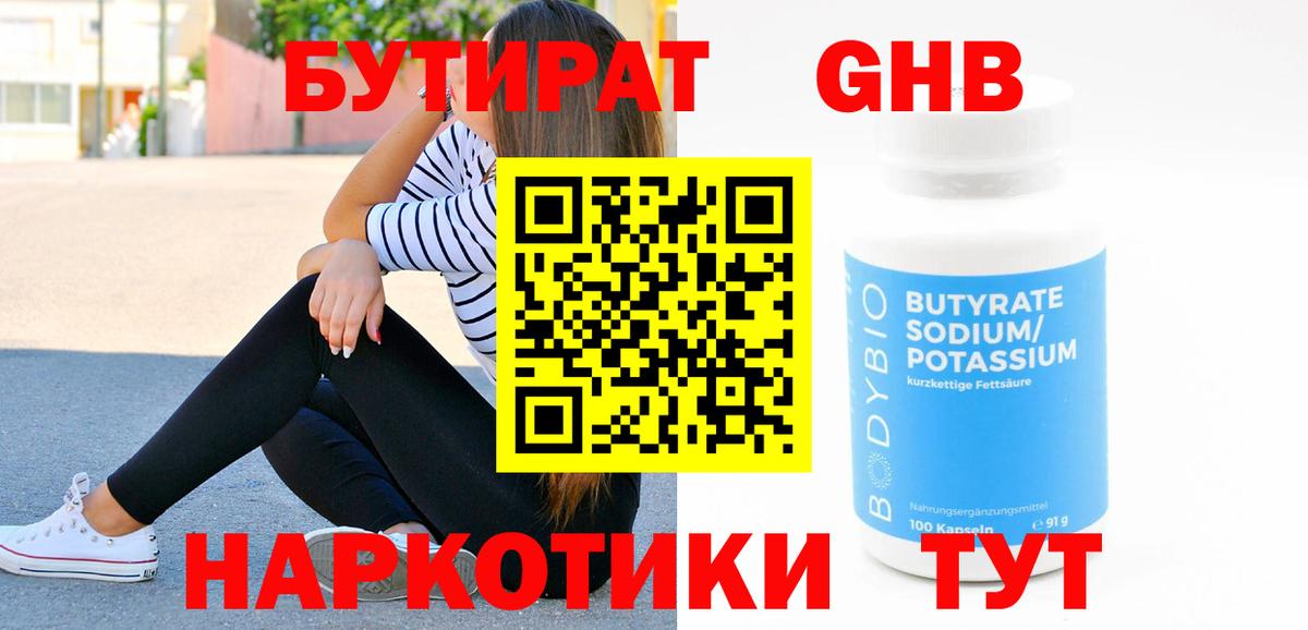 ГАШИШ  Вход с VPN  COCAIN  НБОМе  Железноводск  МЕФ кристаллы  Марихуана 