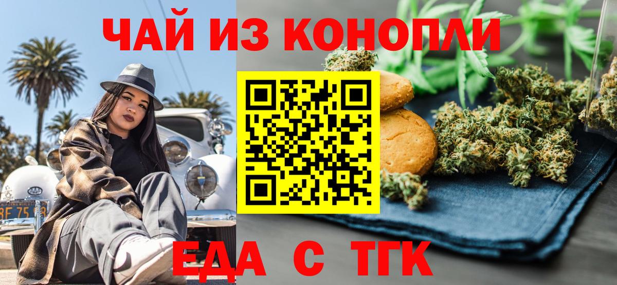 Железноводск  Canna-Cookies марихуана  Вход с VPN 