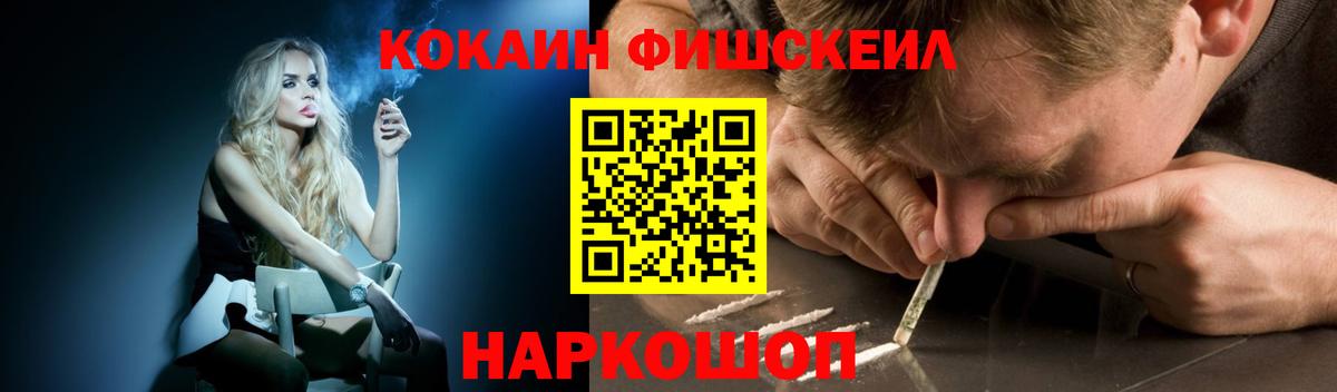 COCAIN VHQ Железноводск