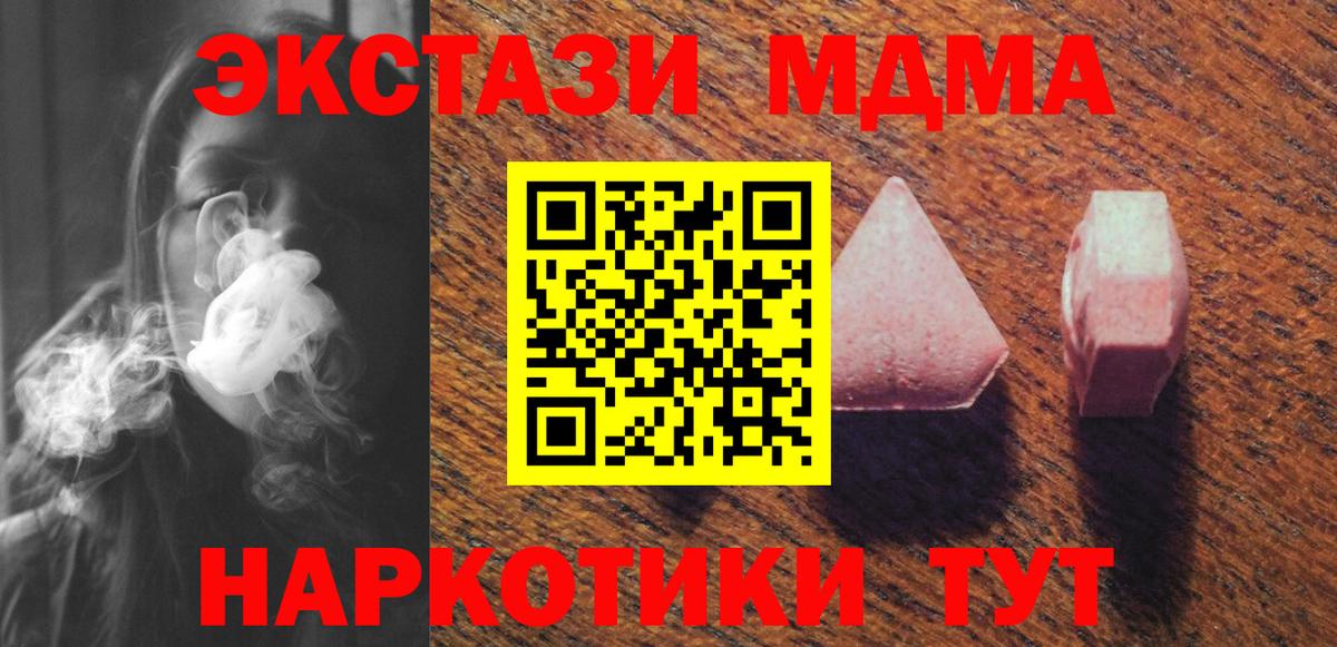 Железноводск  Экстази 250 мг  Экстази Cube  Вход с VPN 