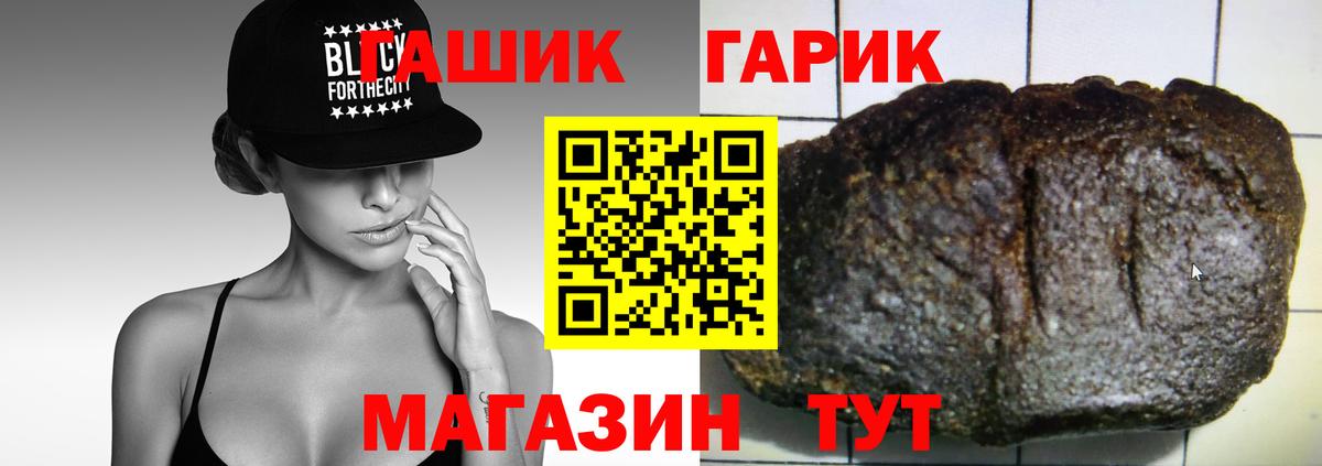 ГАШ ice o lator  Вход с VPN  Железноводск 