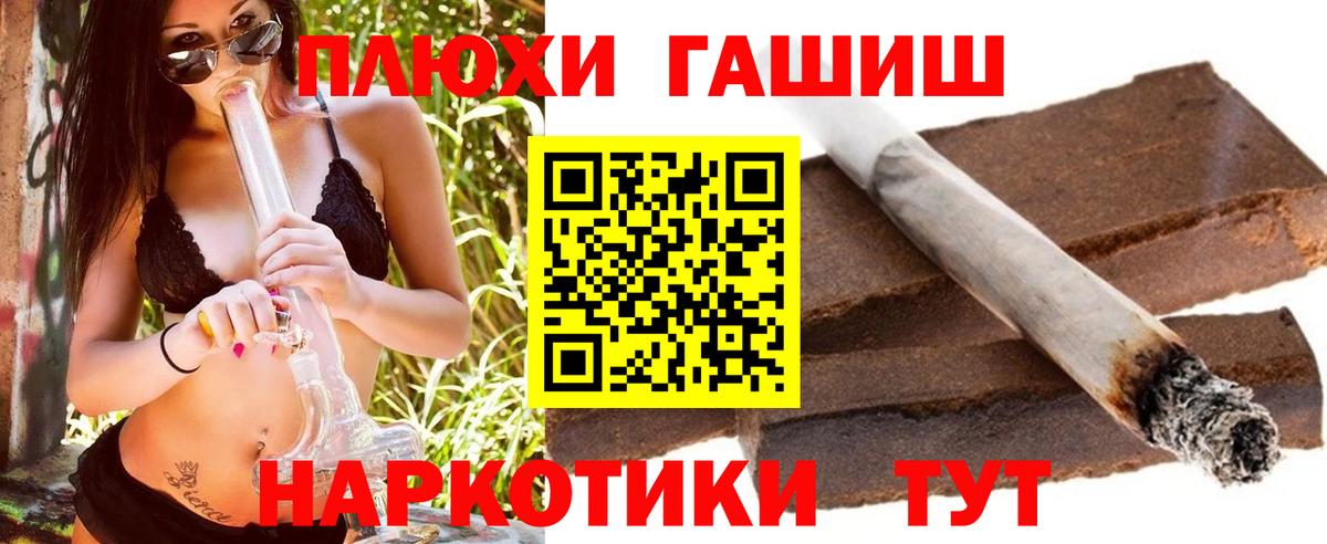 ГАШ ice o lator Железноводск