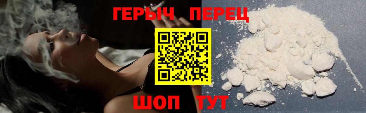 Героин белый Железноводск