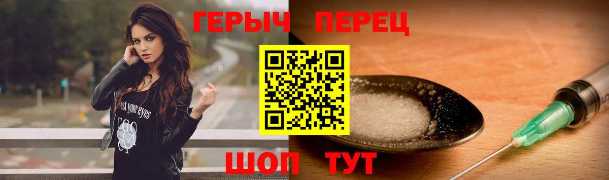 Героин  Вход с VPN  Железноводск  Героин VHQ 