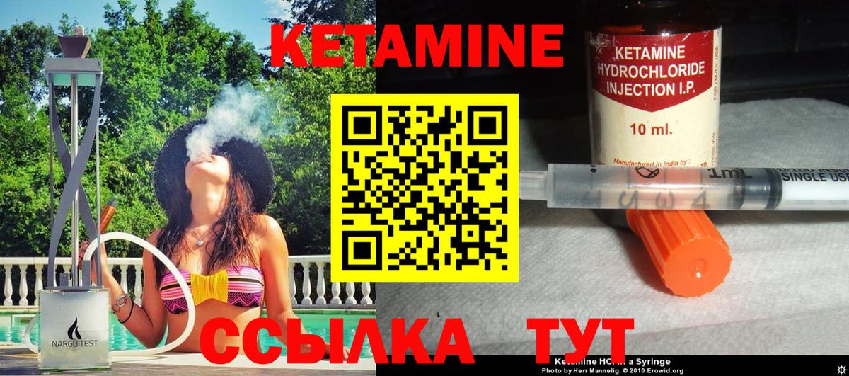 Кетамин VHQ  Вход с VPN  Железноводск  Кетамин VHQ 