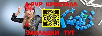 мяу мяу кристалл Краснознаменск
