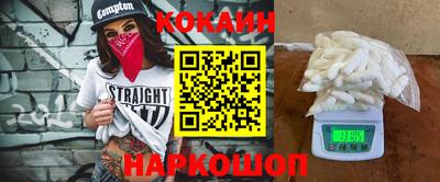 кокаин Кулебаки