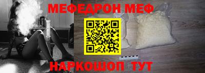 мяу мяу кристалл Краснознаменск