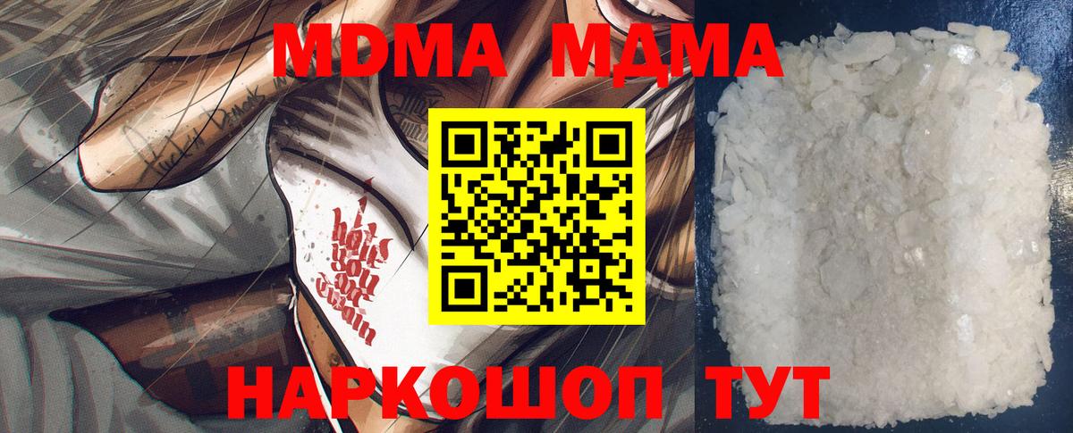 MDMA crystal Железноводск