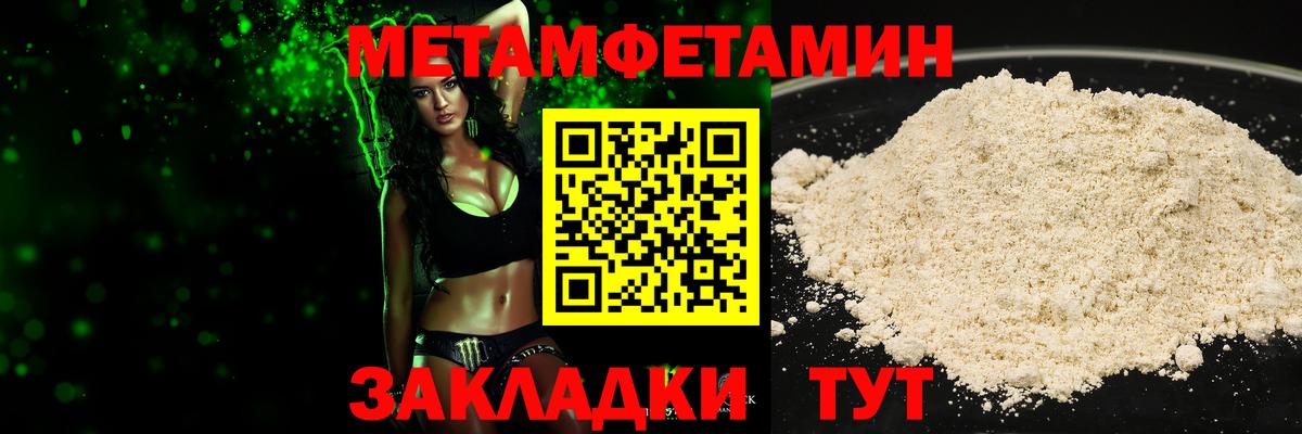 Метамфетамин винт  Метамфетамин винт  МЕТАМФЕТАМИН  Железноводск  Вход с VPN 