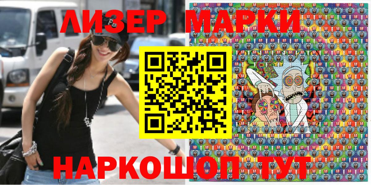 Марки NBOMe 1,5мг  купить  сайты  Марки NBOMe 1,5мг  Железноводск  Вход с VPN 