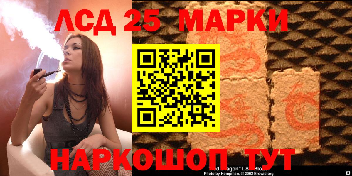Марки 25I-NBOMe 1,5мг Железноводск