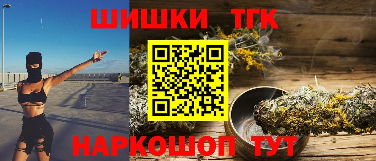 Бошки марихуана LSD WEED Железноводск
