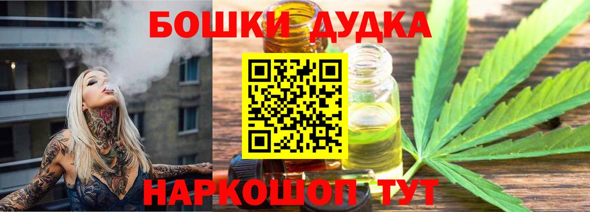 Каннабис Bruce Banner  Вход с VPN  Канабис индика  Железноводск  Бошки марихуана Bruce Banner 